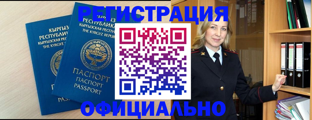 временная регистрация собственник в Семёнове