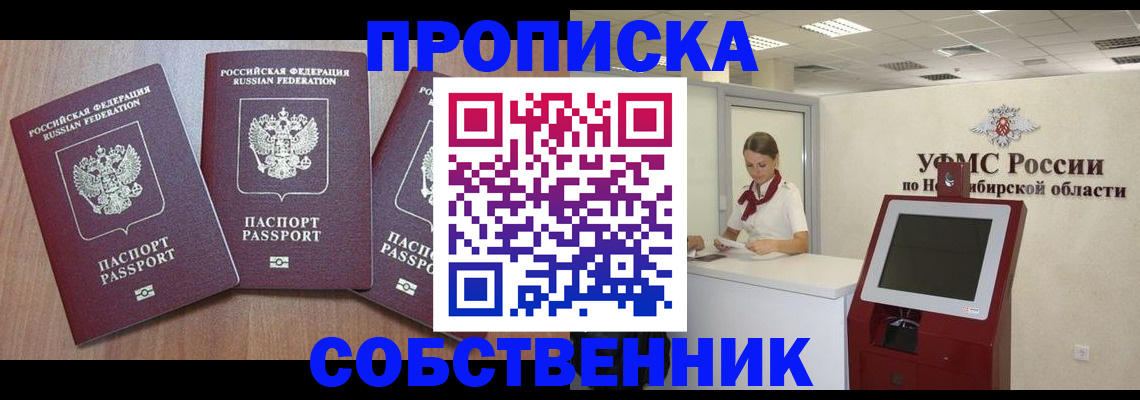 временная регистрация в квартире в Семёнове