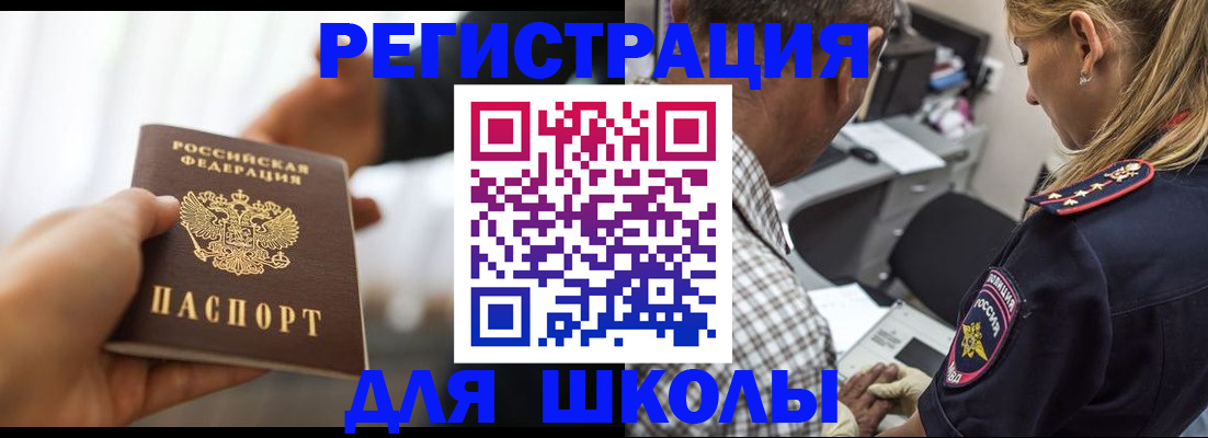 временная регистрация купить в Семёнове