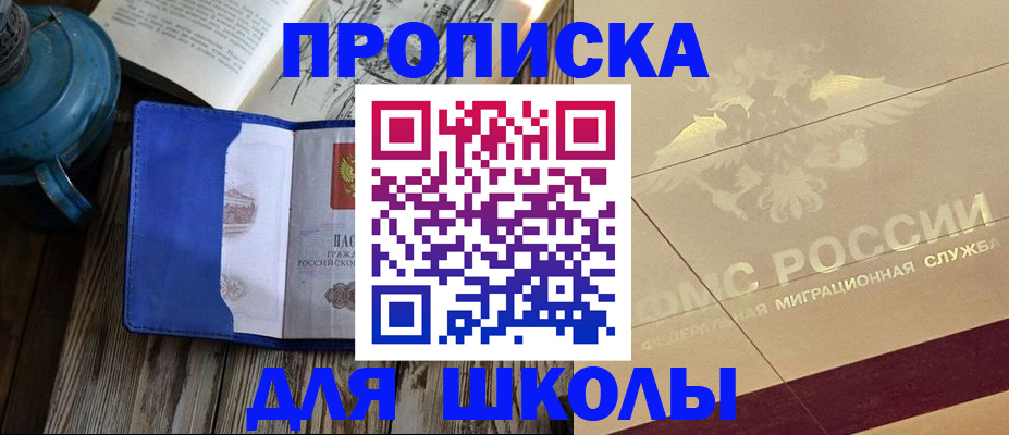 прописка законно в Семёнове